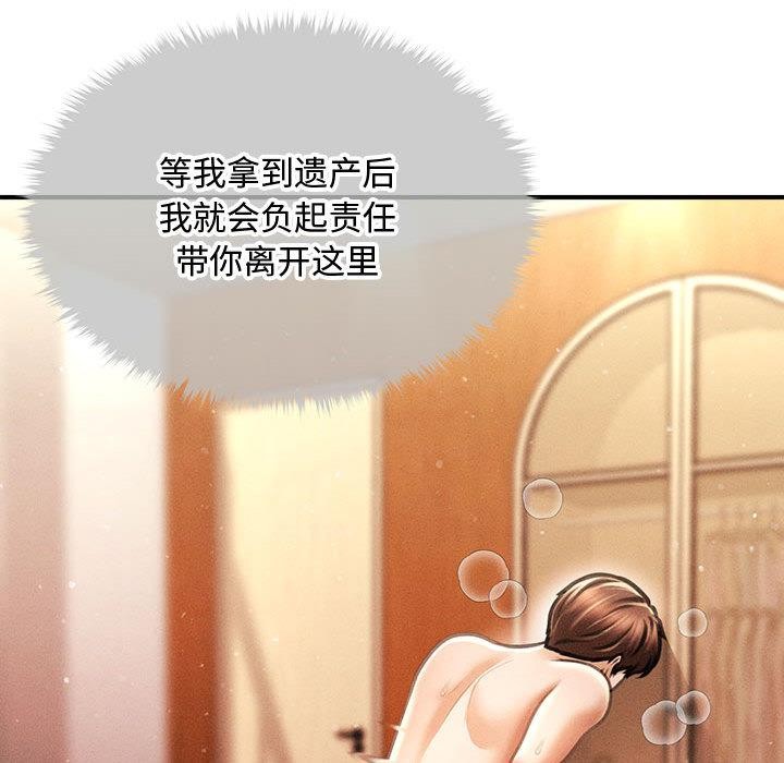 会长家的小儿子第22話