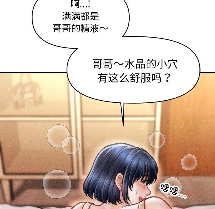 会长家的小儿子第22話