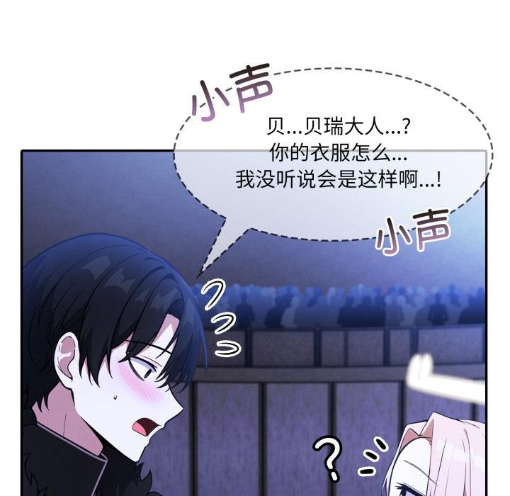 异世界骑士团长第25話