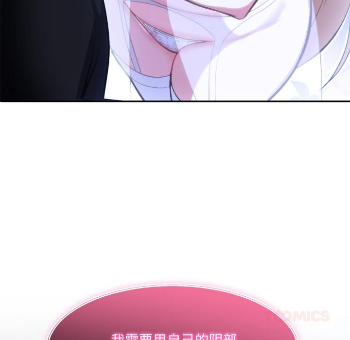 异世界骑士团长第25話