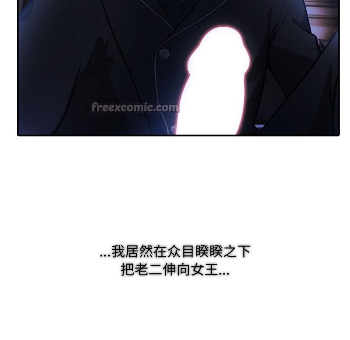 异世界骑士团长第25話