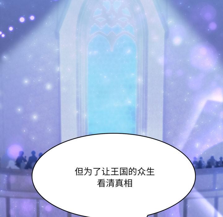 异世界骑士团长第25話