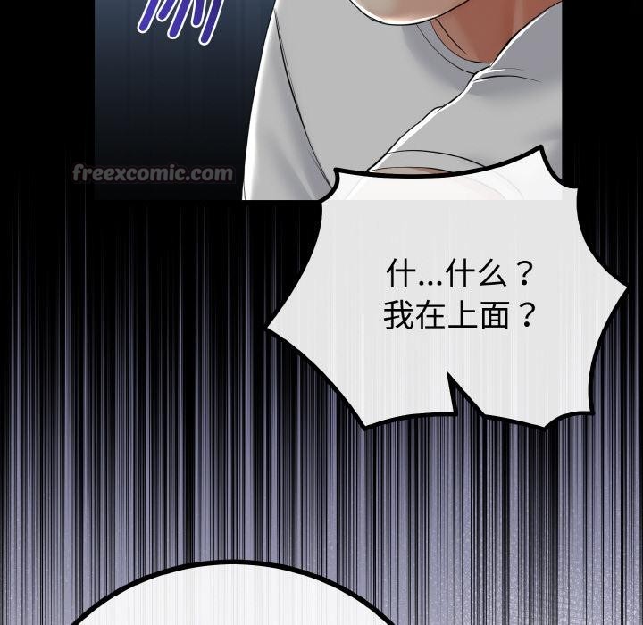 与初恋的以外同居第23話