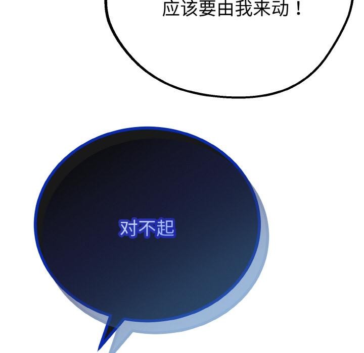 与初恋的以外同居第23話