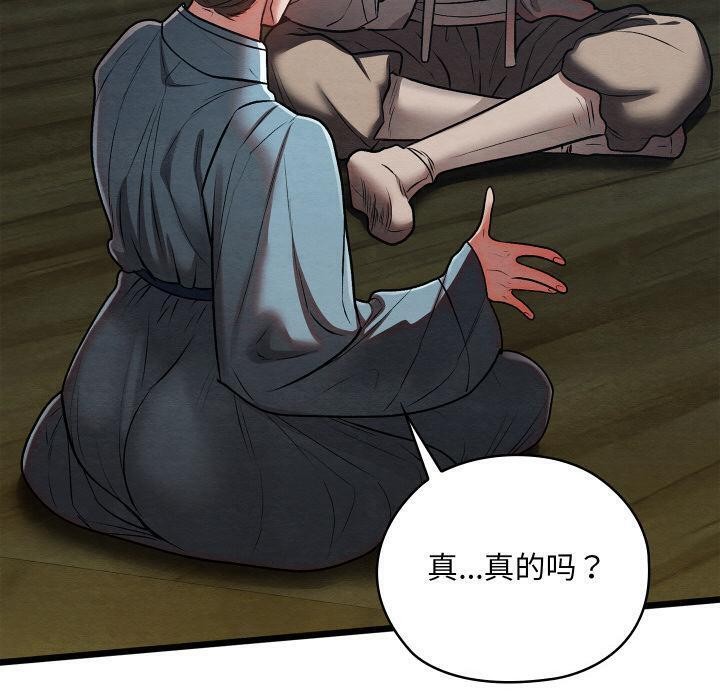 亲密宝鉴第27話