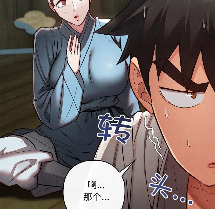 亲密宝鉴第27話