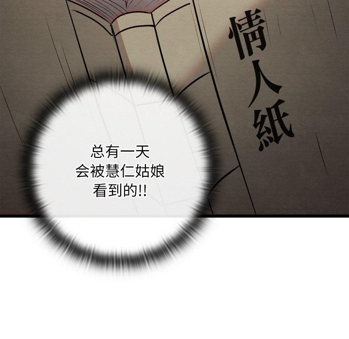 亲密宝鉴第27話