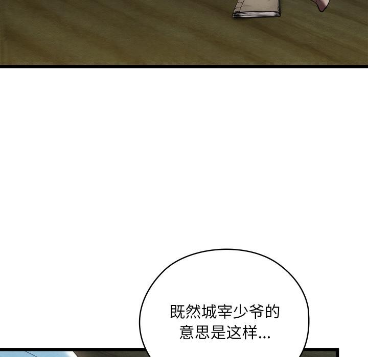 亲密宝鉴第27話