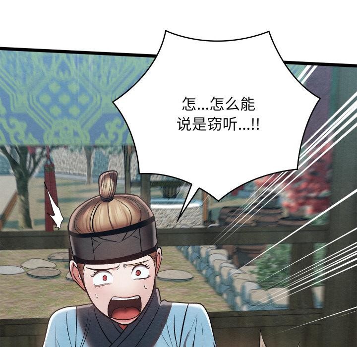 亲密宝鉴第27話