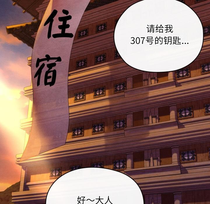 亲密宝鉴第27話