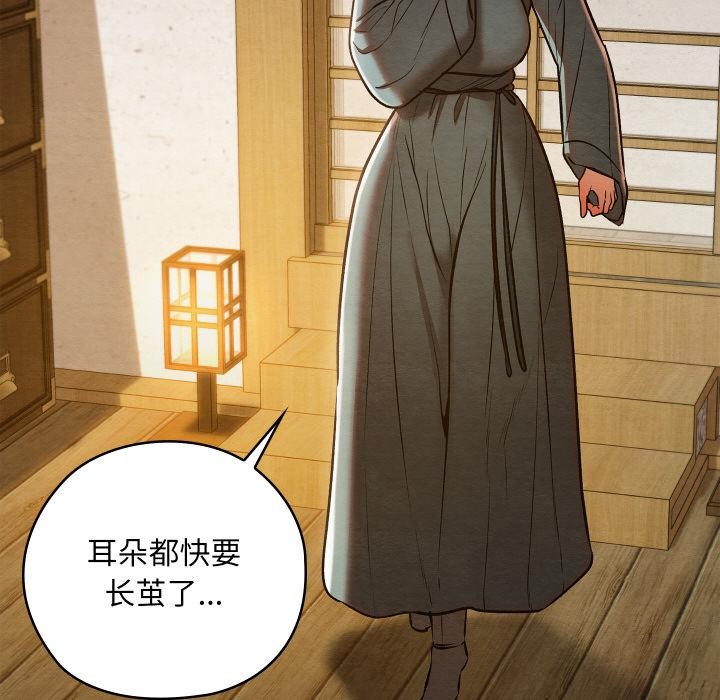 亲密宝鉴第27話