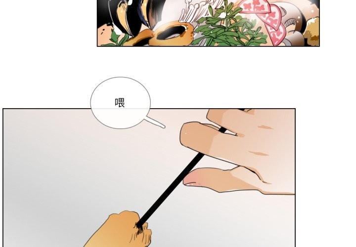 请与我私语第7話