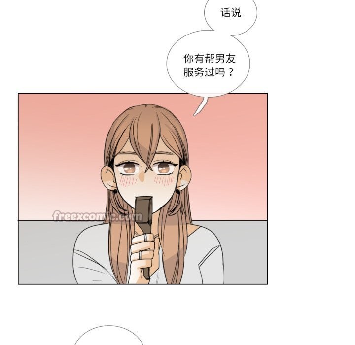 请与我私语第7話