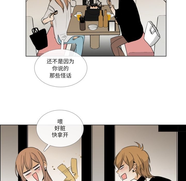 请与我私语第7話