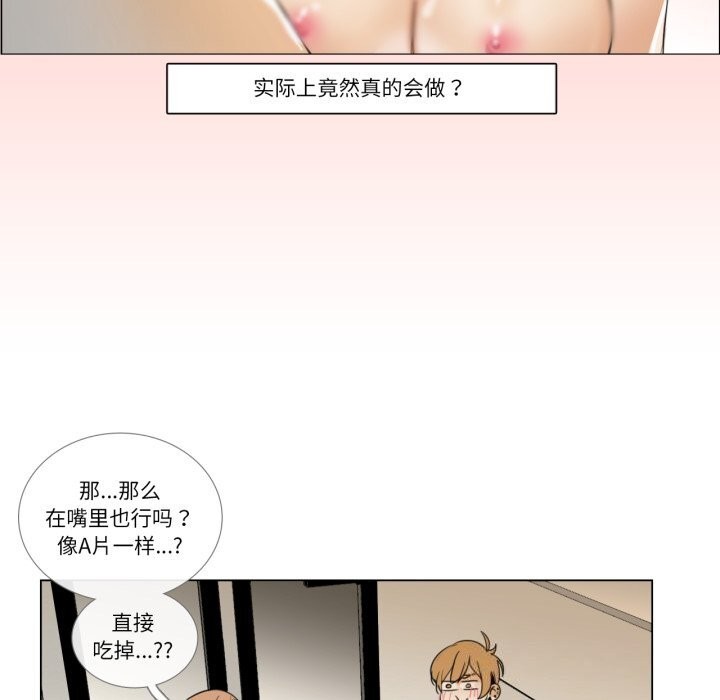 请与我私语第7話