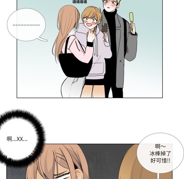 请与我私语第7話