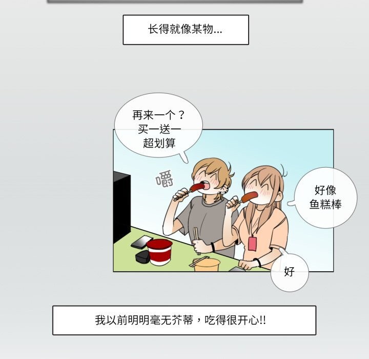 请与我私语第7話