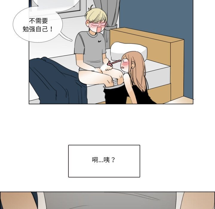 请与我私语第7話