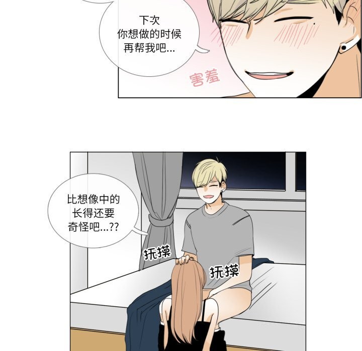 请与我私语第7話