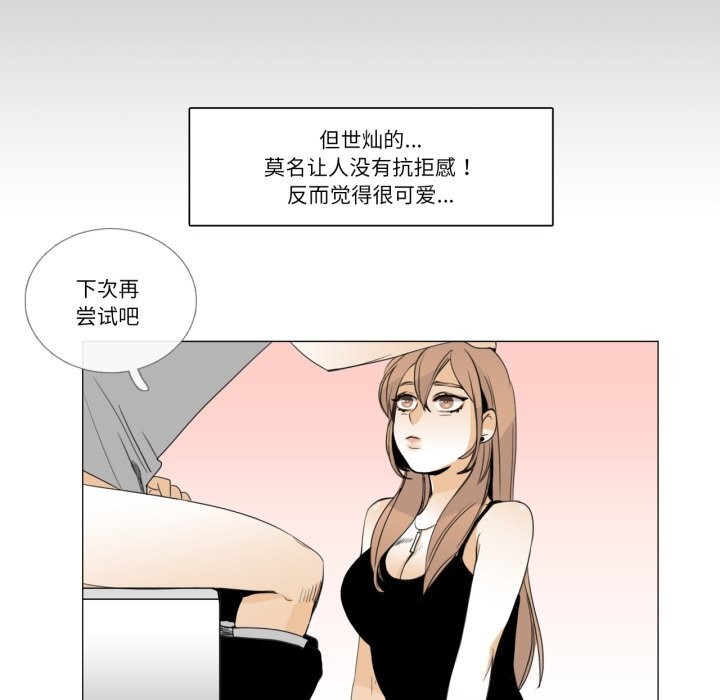 请与我私语第7話