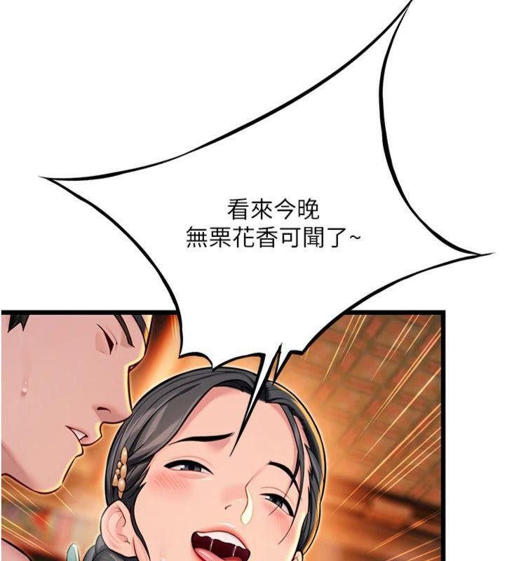 命运:贞洁慾女第47話-詳聞虐策穴潮湧