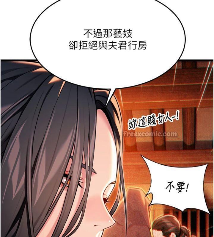 命运:贞洁慾女第47話-詳聞虐策穴潮湧
