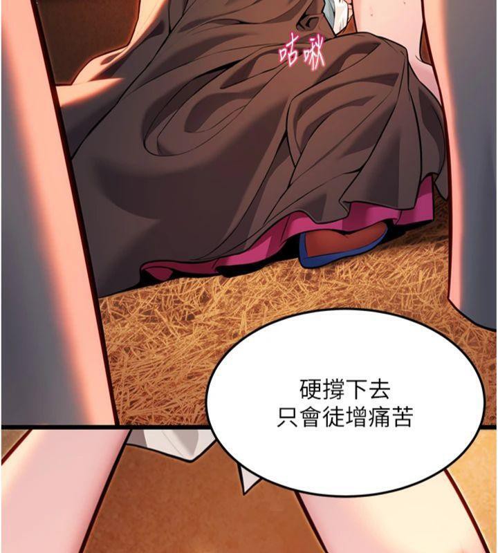 命运:贞洁慾女第47話-詳聞虐策穴潮湧