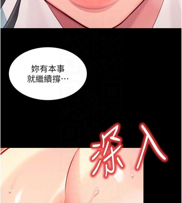 命运:贞洁慾女第47話-詳聞虐策穴潮湧