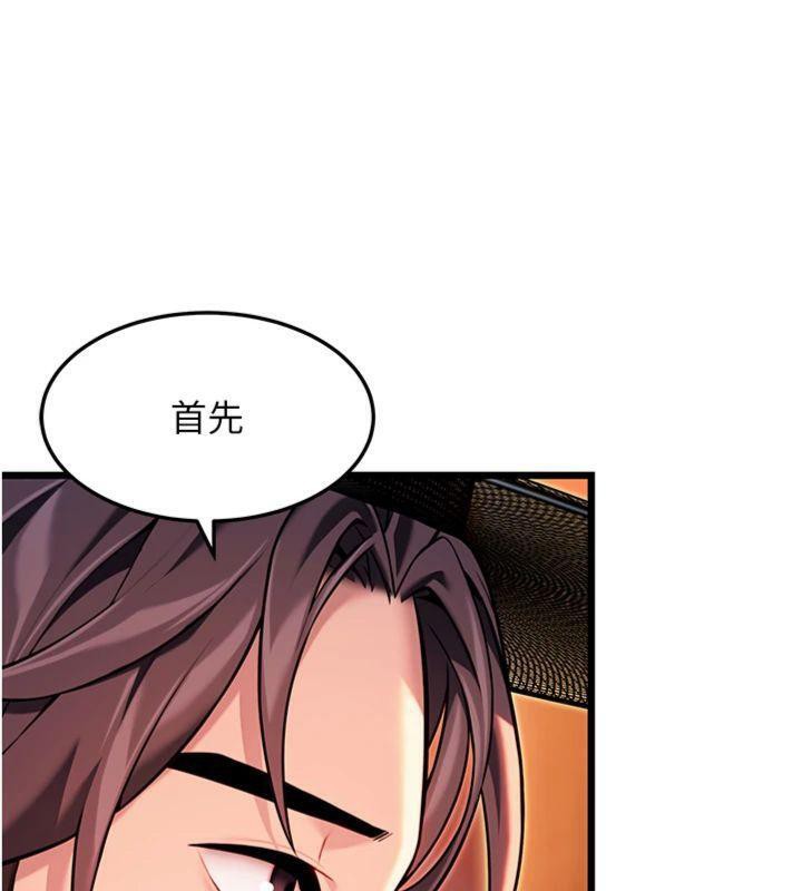 命运:贞洁慾女第47話-詳聞虐策穴潮湧