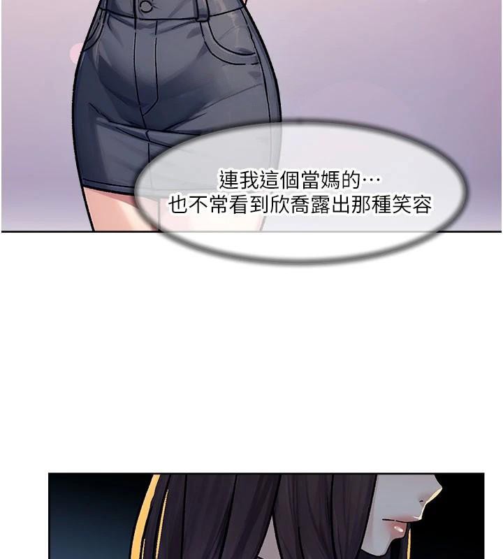 深层洁净达人第40話-這是在吃女兒的醋?!