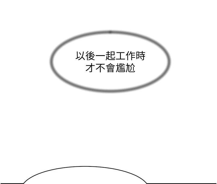 深层洁净达人第40話-這是在吃女兒的醋?!