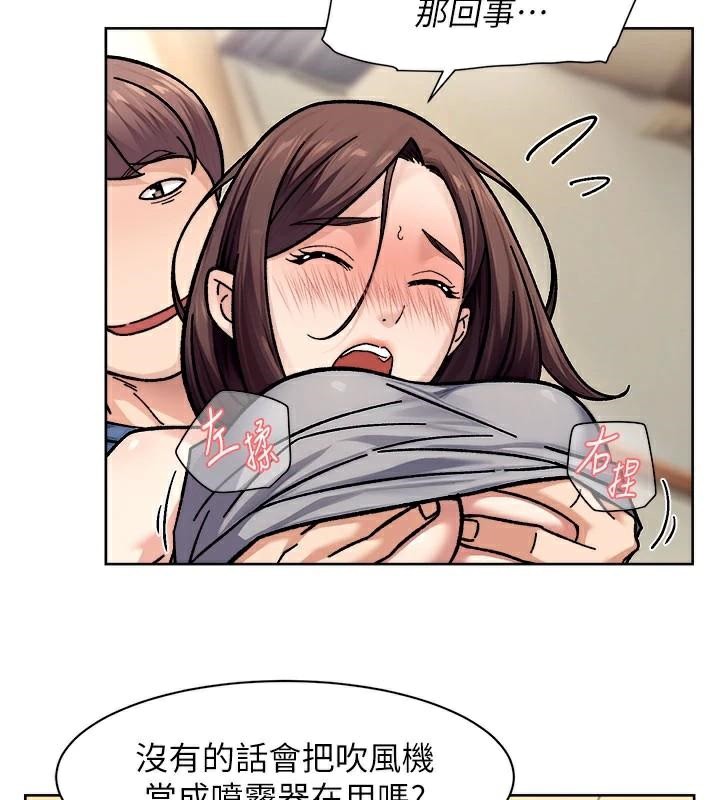 深层洁净达人第40話-這是在吃女兒的醋?!