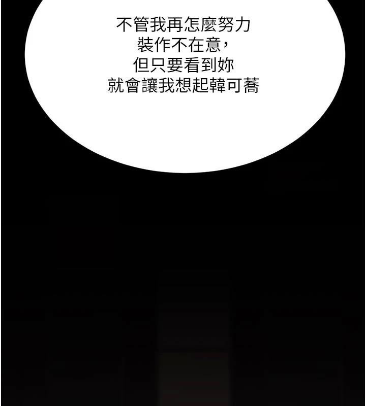 復仇母女丼第111話-在飛行中出賣色相