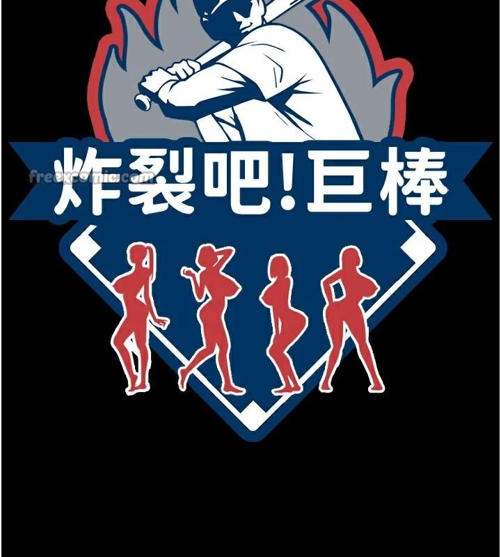 炸裂吧!巨棒第87話-舔遍每個角落♥