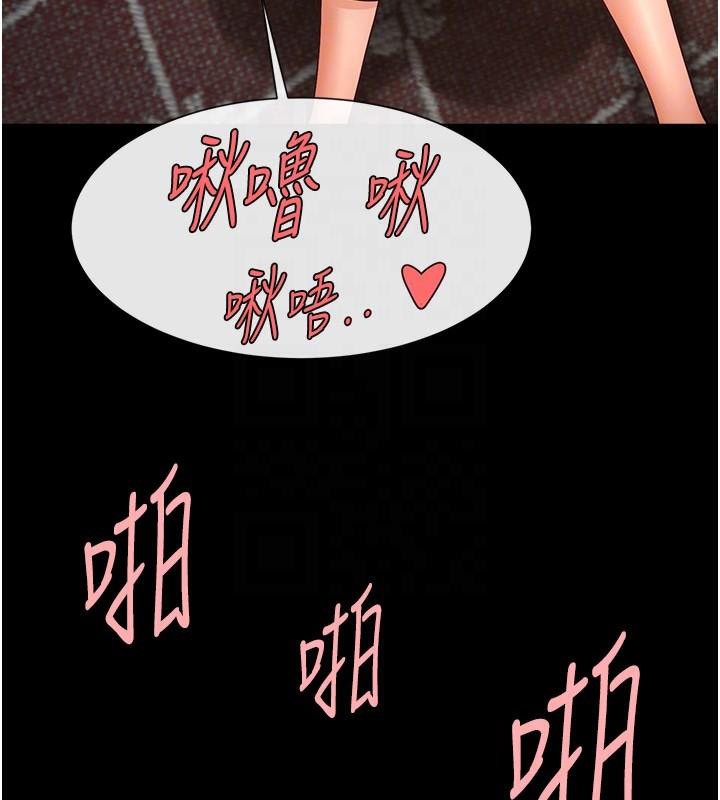 炸裂吧!巨棒第87話-舔遍每個角落♥