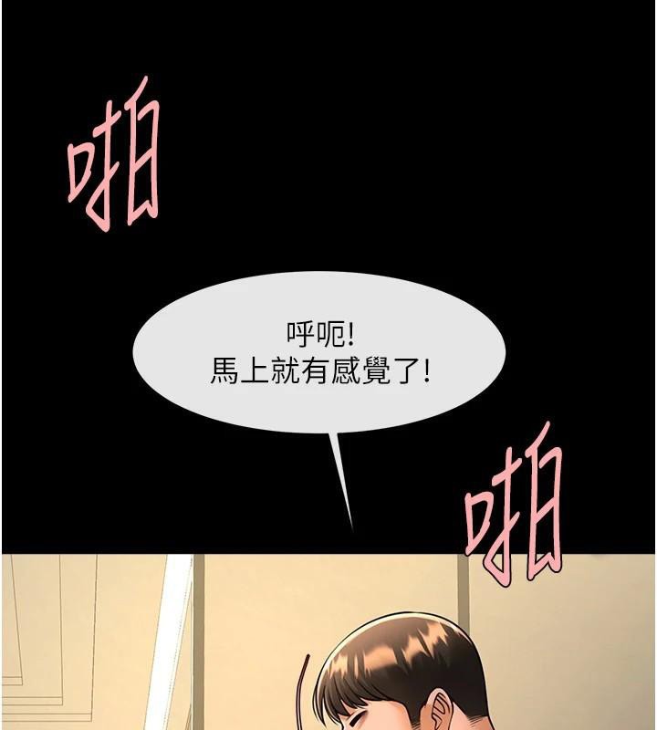 炸裂吧!巨棒第87話-舔遍每個角落♥