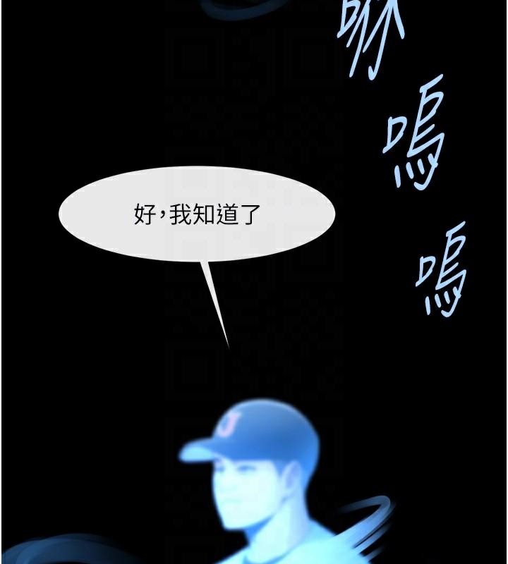 炸裂吧!巨棒第87話-舔遍每個角落♥