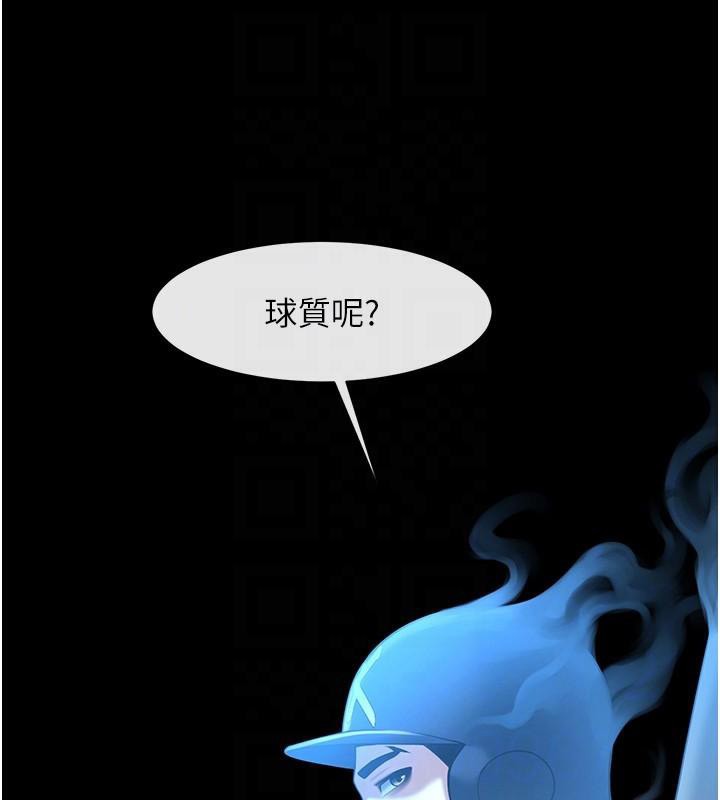 炸裂吧!巨棒第87話-舔遍每個角落♥