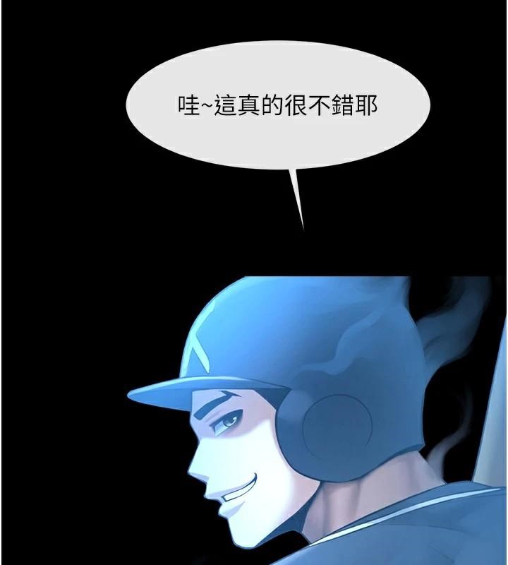 炸裂吧!巨棒第87話-舔遍每個角落♥