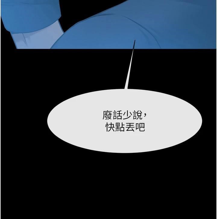 炸裂吧!巨棒第87話-舔遍每個角落♥