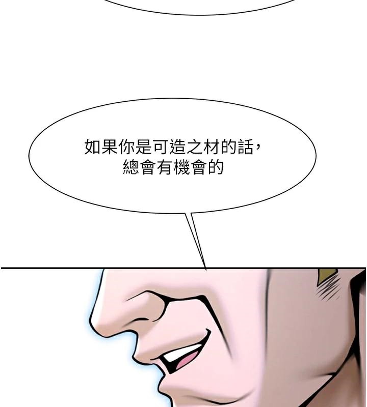 炸裂吧!巨棒第87話-舔遍每個角落♥