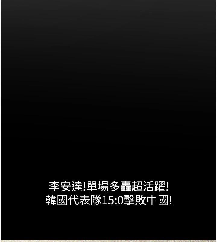 炸裂吧!巨棒第87話-舔遍每個角落♥