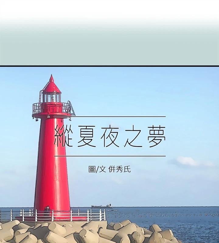纵夏夜之梦(无码版)第99話-男女裸湯初體驗