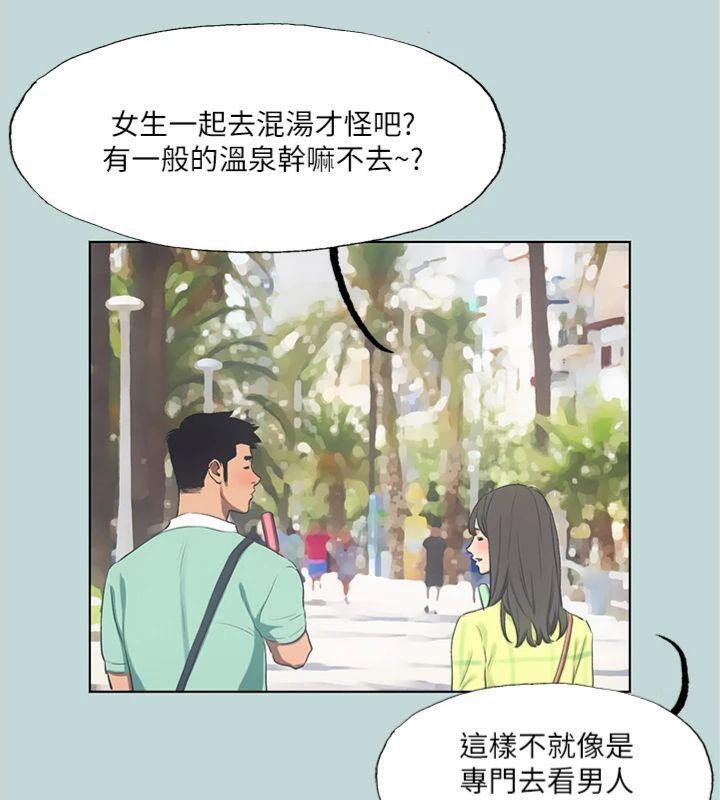 纵夏夜之梦(无码版)第99話-男女裸湯初體驗