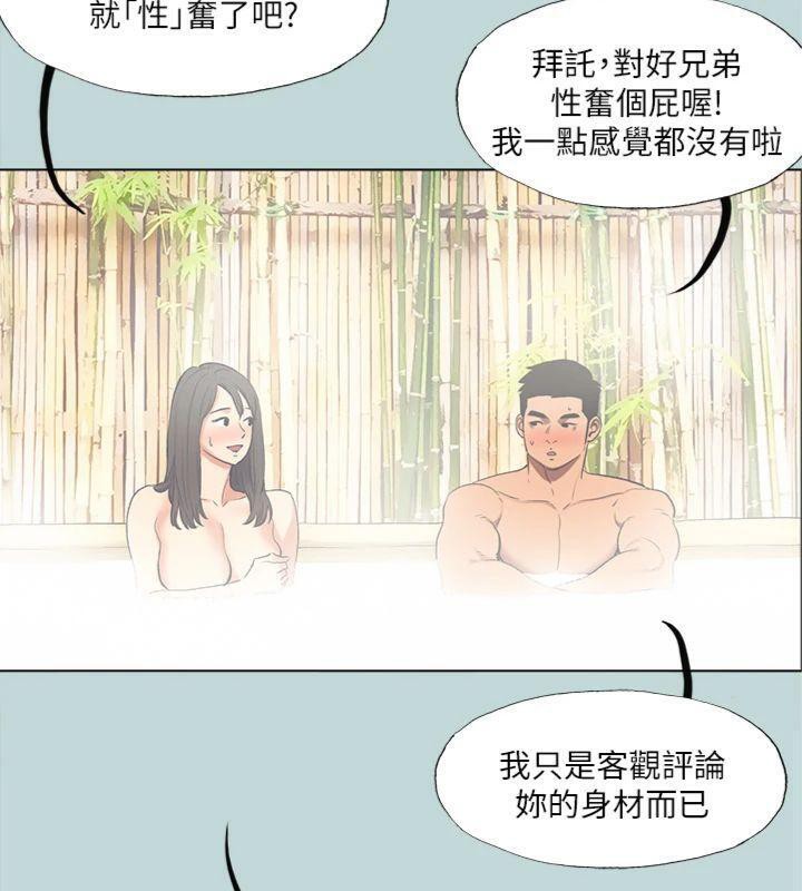 纵夏夜之梦(无码版)第99話-男女裸湯初體驗