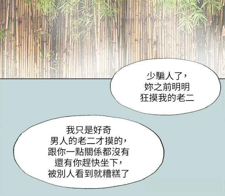 纵夏夜之梦(无码版)第99話-男女裸湯初體驗