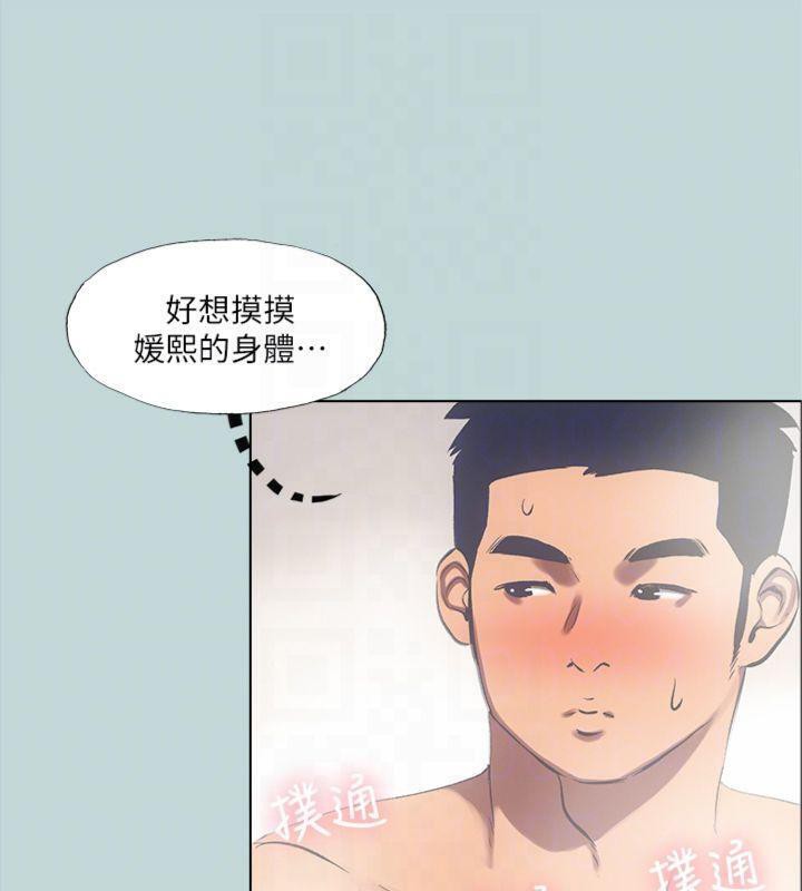 纵夏夜之梦(无码版)第99話-男女裸湯初體驗
