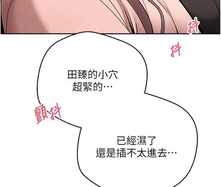 币转人生第29話-葛格一放進來就噴水了♥