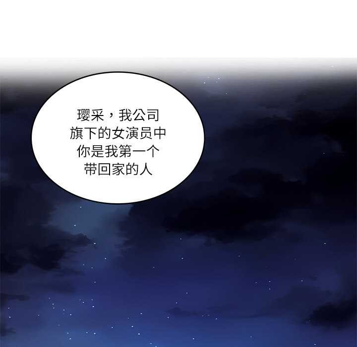 财阀家的女婿第37話