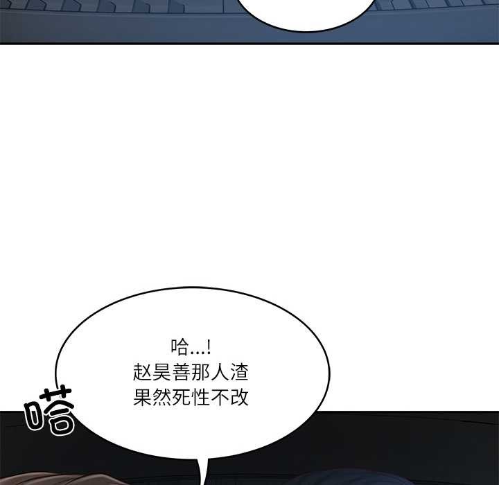 财阀家的女婿第37話